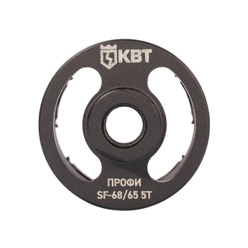  Коронка SF-68/65 5T ПРОФИ КВТ 102556 фото в каталоге от BTSprom.by