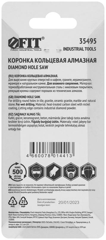  Коронка кольцевая алмазная для керамогранита мрамора 10мм FIT 35495 фото в каталоге от BTSprom.by