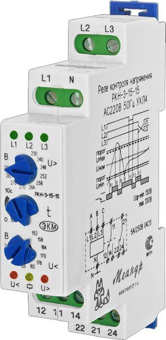реле контроля напряжения 3ф ркн-3-15-15 ухл4 ac 230в/ac 400в 4-х проводная схема включения задержка срабатывания 0.1...10с ток контактов исполнит. реле 8а 2п меандр a8302-16933945 от BTSprom.by