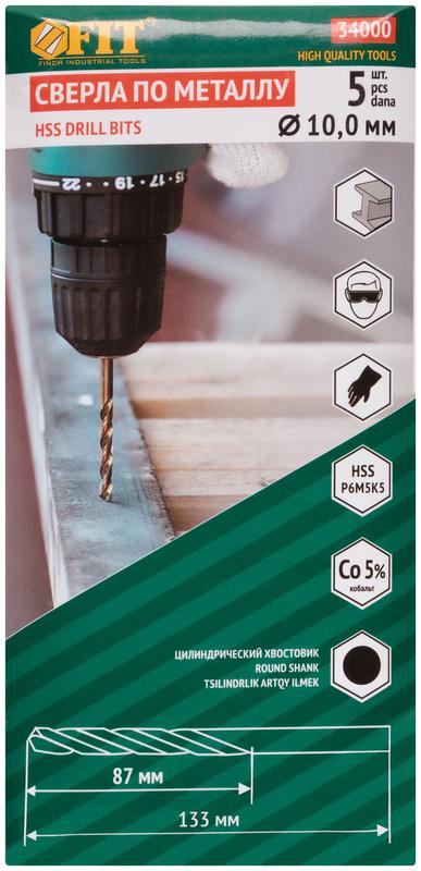  Сверло по металлу HSS с добавкой кобальта 5% Профи 10.0мм (уп.5шт) FIT 34000 фото в каталоге от BTSprom.by
