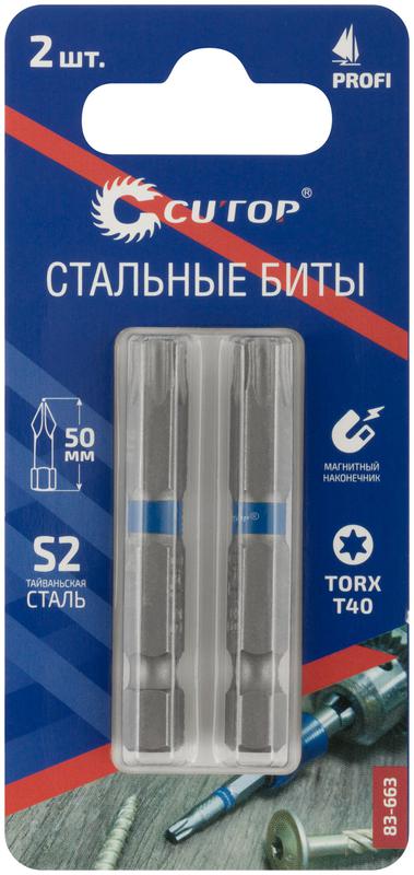 бита стальная profi torx t40 50мм (уп.2шт) cutop 83-663 от BTSprom.by