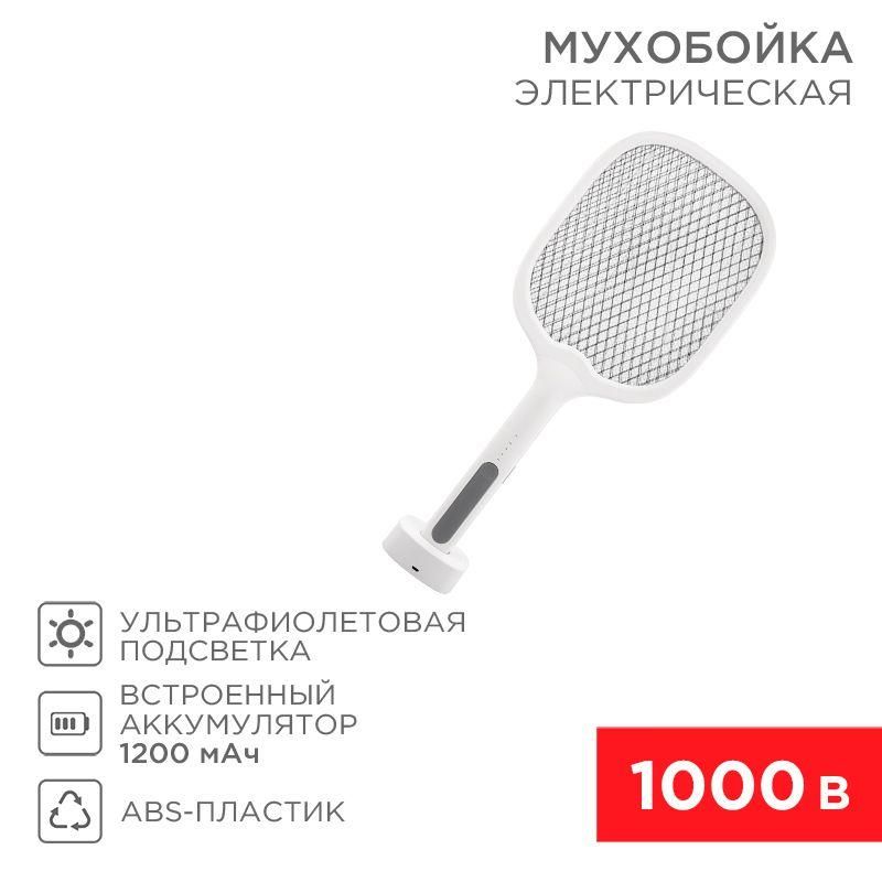 мухобойка электрическая 1000в (0440) с подставкой rexant 70-0440 от BTSprom.by