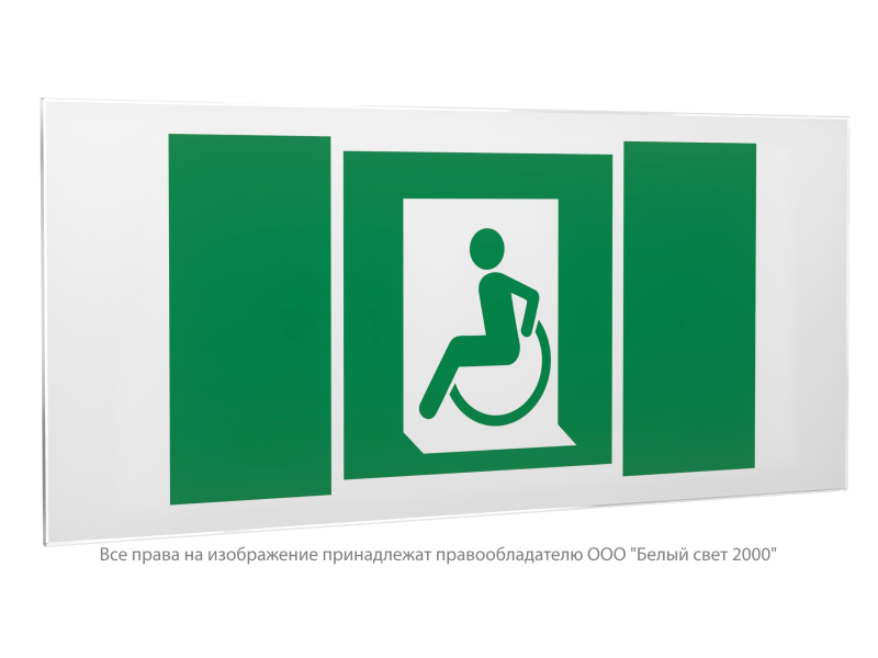 знак безопасности ps-50206.e60-01 "выход для мгн здесь (лев.)" белый свет a20702 от BTSprom.by