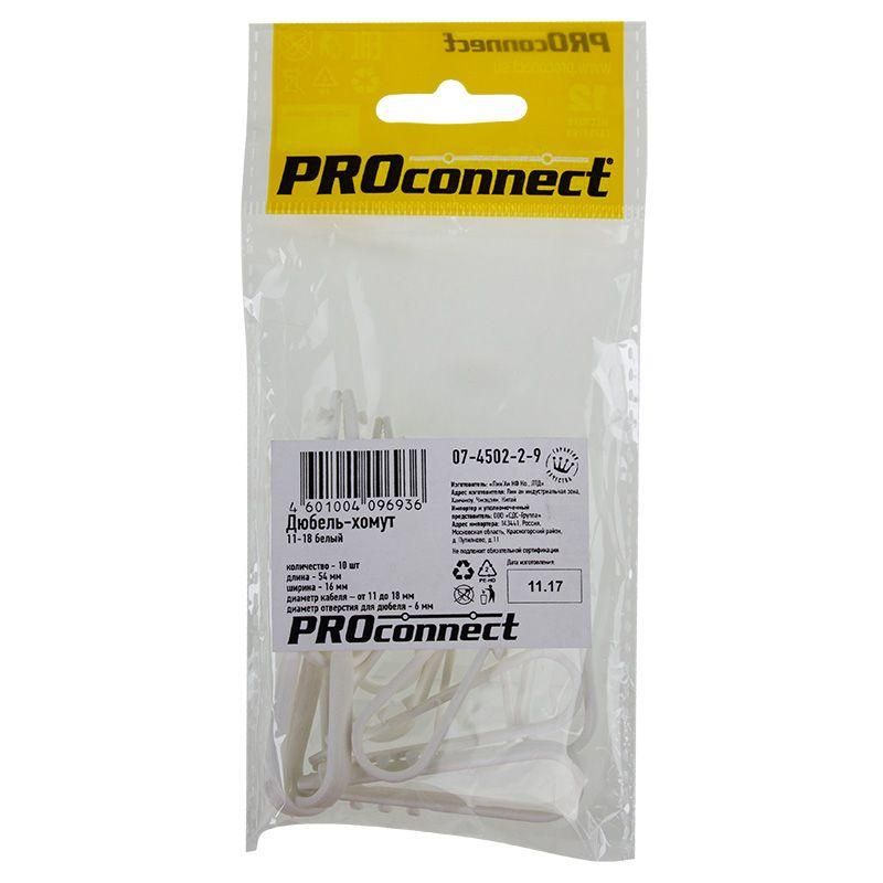дюбель-хомут 11-18 для круглого кабеля бел. (уп.10шт) proconnect 07-4502-2-9 от BTSprom.by