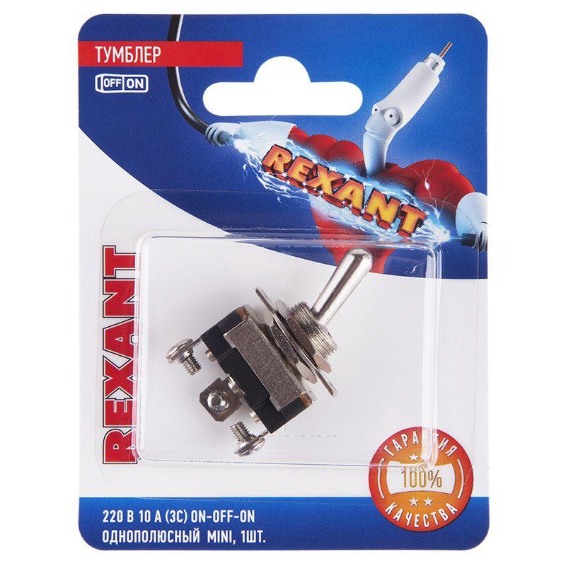 тумблер 220в 10а (3c) on-off-on 1п mini (asw-23) блист. rexant 06-0331-a от BTSprom.by