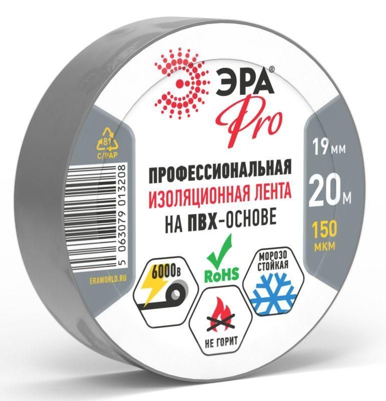 изолента пвх 19ммх20м pro150grey пвх 150мкм проф. сер. эра б0057287 от BTSprom.by