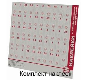 комплект наклеек с отверстиями для ипа ут0039432 от BTSprom.by