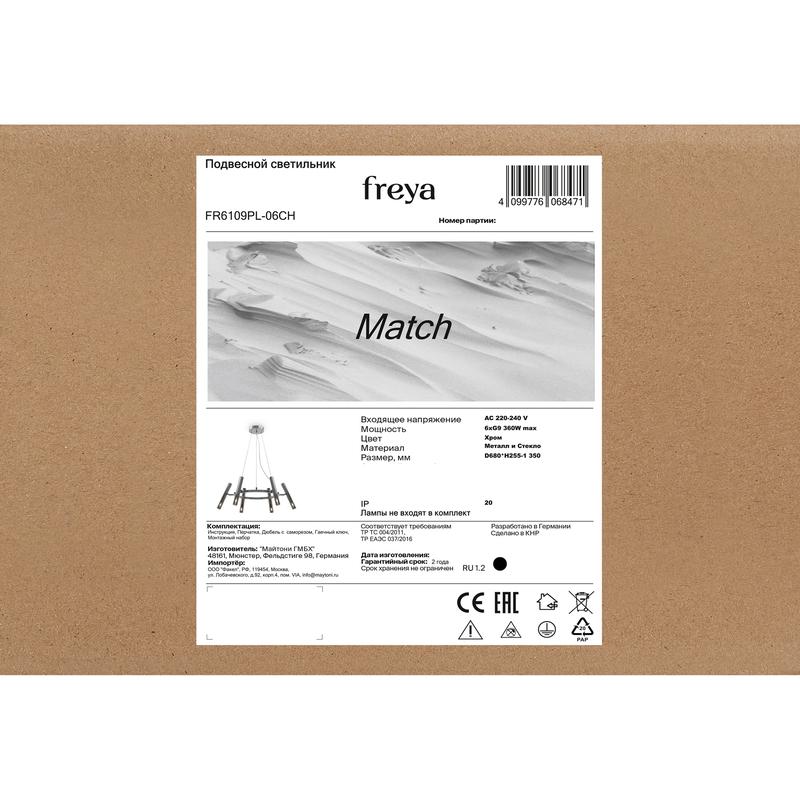  Светильник Match 60Вт G9х6 IP20 подвесной Freya FR6109PL-06CH фото в каталоге от BTSprom.by
