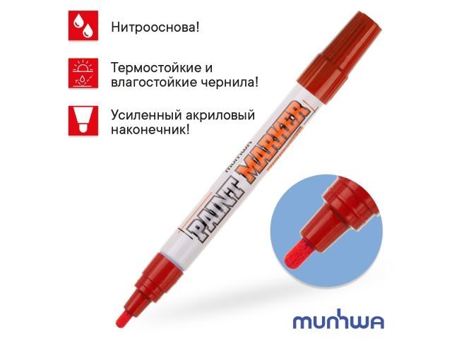 маркер-краска промышленный красный munhwa industrial (толщ. линии 4.0 мм. цвет красный) ipm-03 от BTSprom.by
