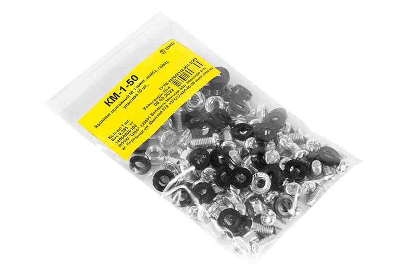 комплект монтажный км-1-50 №1 (винт+шайба+гайка) (уп.50шт) цмо 1250425 от BTSprom.by
