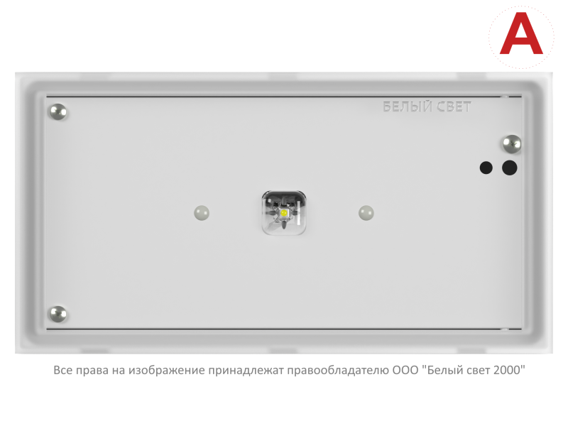  Светильник аварийный BS-VOLNA-10-L2-ELON Белый свет a17013 фото в каталоге от BTSprom.by