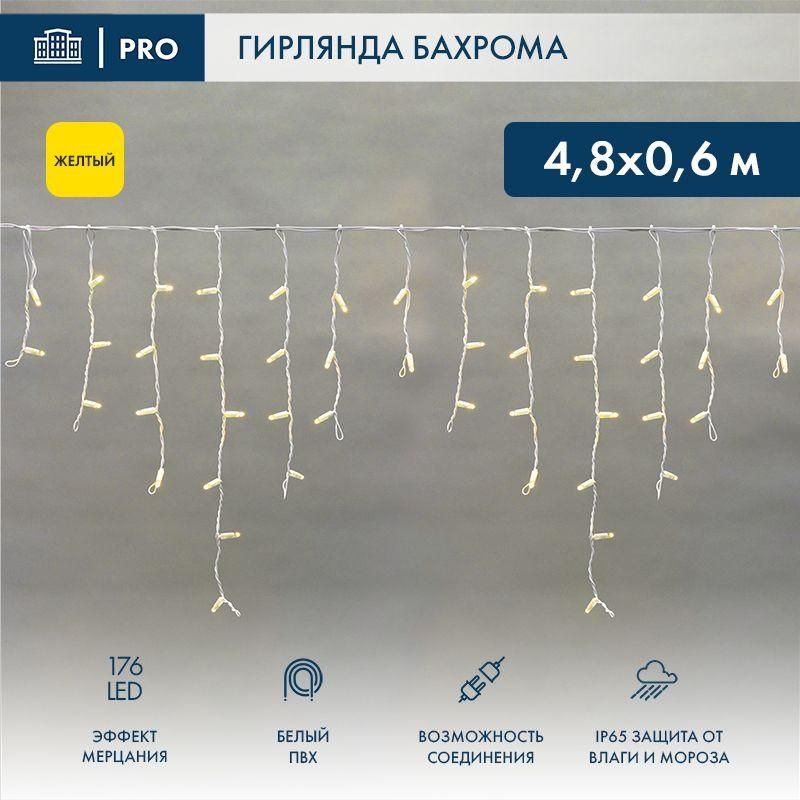 гирлянда светодиодная "айсикл" (бахрома) 4.8х0.6м 176led желт. 15вт 230в ip65 эффект мерцания провод пвх бел. (нужен шнур питания 303-500-1) neon-night 255-161 от BTSprom.by