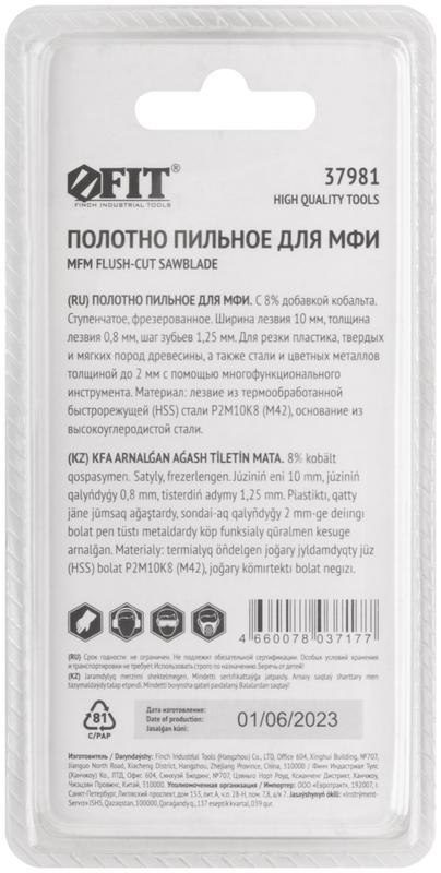  Полотно пильное фрезерованное ступенчатое Bi-metall Co 8% 10х0.8мм FIT 37981 фото в каталоге от BTSprom.by