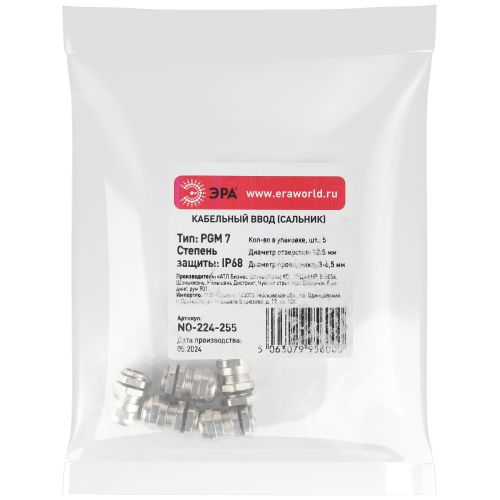  Ввод кабельный (сальник) PGM 7 d3-6.5мм (d отверст. 12.5мм) IP68 латунный (уп.5шт) Эра Б0065205 фото в каталоге от BTSprom.by