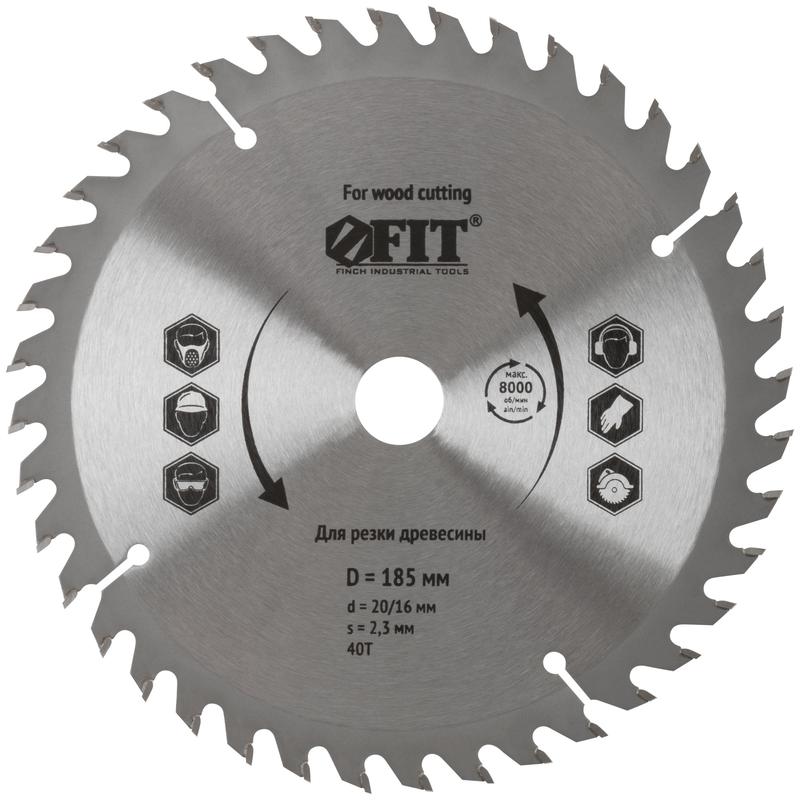 диск пильный для циркулярных пил по дереву 185х20/16х40t fit 37739 от BTSprom.by