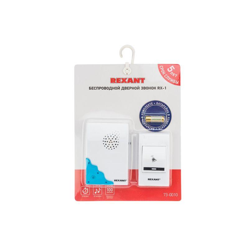  Звонок беспроводной дверной RX-1 Rexant 73-0010 фото в каталоге от BTSprom.by