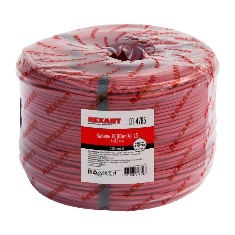 кабель ксввнг(а)-ls 4х0.5 (м) rexant 01-4785 от BTSprom.by
