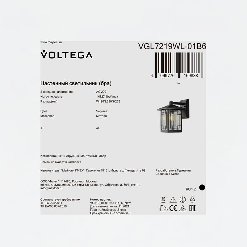  Светильник Domi 1х40Вт E27 IP44 бра настен. Voltega VGL7219WL-01B6 фото в каталоге от BTSprom.by