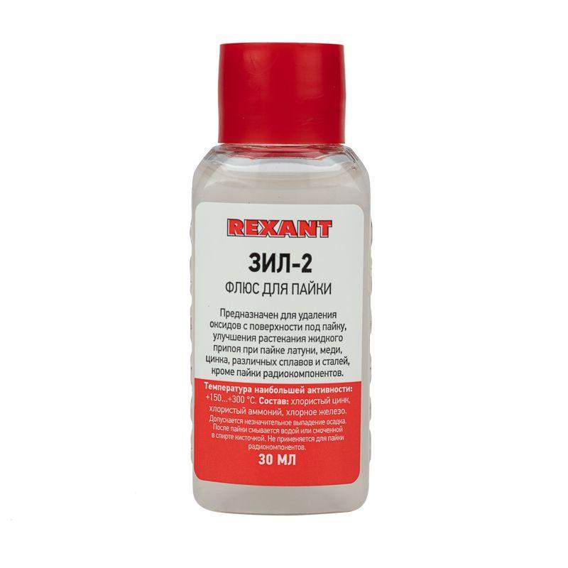 флюс для пайки зил-2 30мл rexant 09-3630 от BTSprom.by