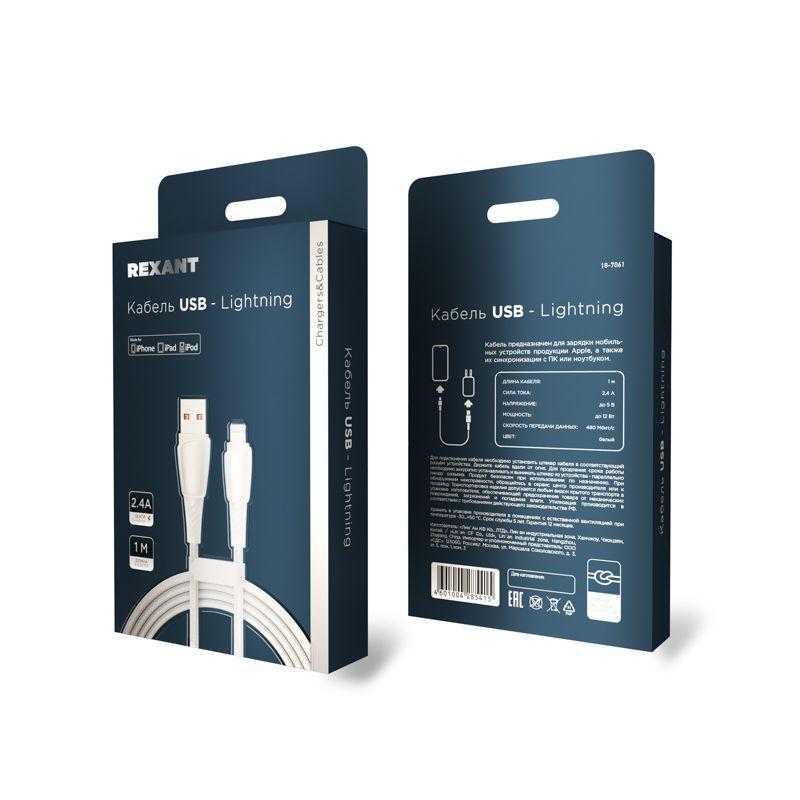  Кабель USB-A-Lightning для Apple 2.4А 1м бел. нейлон. оплетка Rexant 18-7061 фото в каталоге от BTSprom.by