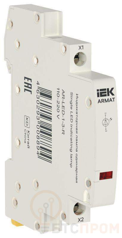 Лампа индикаторная одинарная LED 110-220В DC красн. ARMAT IEK AR-LED-1-3-R фото в каталоге от BTSprom.by  Лампа индикаторная одинарная LED 110-220В DC красн. ARMAT IEK AR-LED-1-3-R фото в каталоге от BTSprom.by