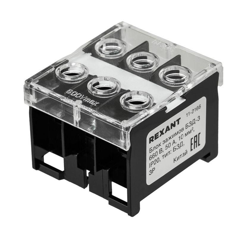 блок зажимов клеммный бзд 3п 10.0кв.мм 50а на din-рейку rexant 11-2166 от BTSprom.by