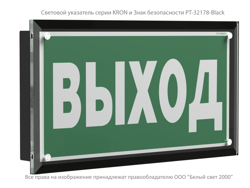  Оповещатель пожарный световой BS-KRON-10-F1-12 Black Белый свет a32228 фото в каталоге от BTSprom.by