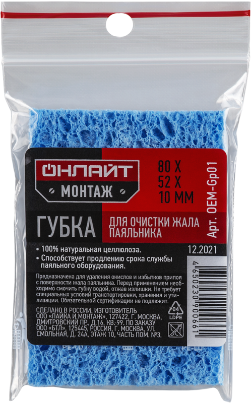  Губка 90 066 OEM-Gp01 для очистки паяльного жала ОНЛАЙТ 90066 фото в каталоге от BTSprom.by