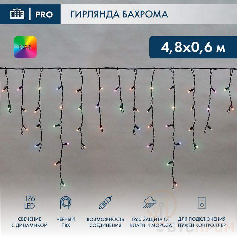 Гирлянда светодиодная "Айсикл" (бахрома) 4.8х0.6м 176LED RGB IP65 динамика 230В провод ПВХ черн. (нужен контроллер 245-908) Neon-Night 245-208 фото в каталоге от BTSprom.by  Гирлянда светодиодная "Айсикл" (бахрома) 4.8х0.6м 176LED RGB IP65 динамика 230В провод ПВХ черн. (нужен контроллер 245-908) Neon-Night 245-208 фото в каталоге от BTSprom.by