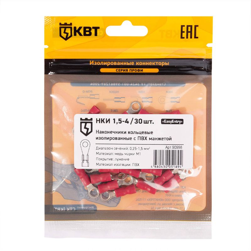 наконечник кабельный кольцевой изолированный нки 1.5–4 (уп.30шт) квт 90998 от BTSprom.by