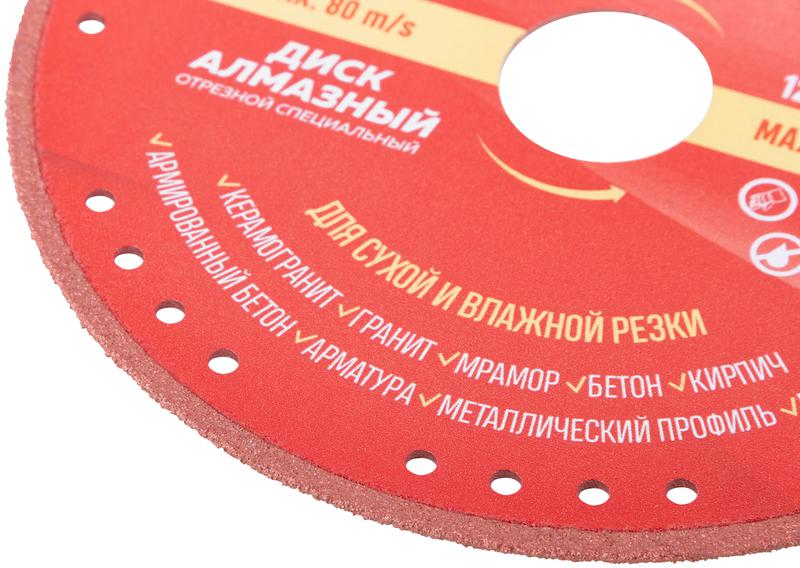  Диск отрезной алмазный по металлу спец. Special 125х1.4х22.2мм Cutop 71-393 фото в каталоге от BTSprom.by