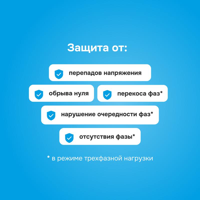  Реле напряжения D6-63 Welrok 4660251140380 фото в каталоге от BTSprom.by