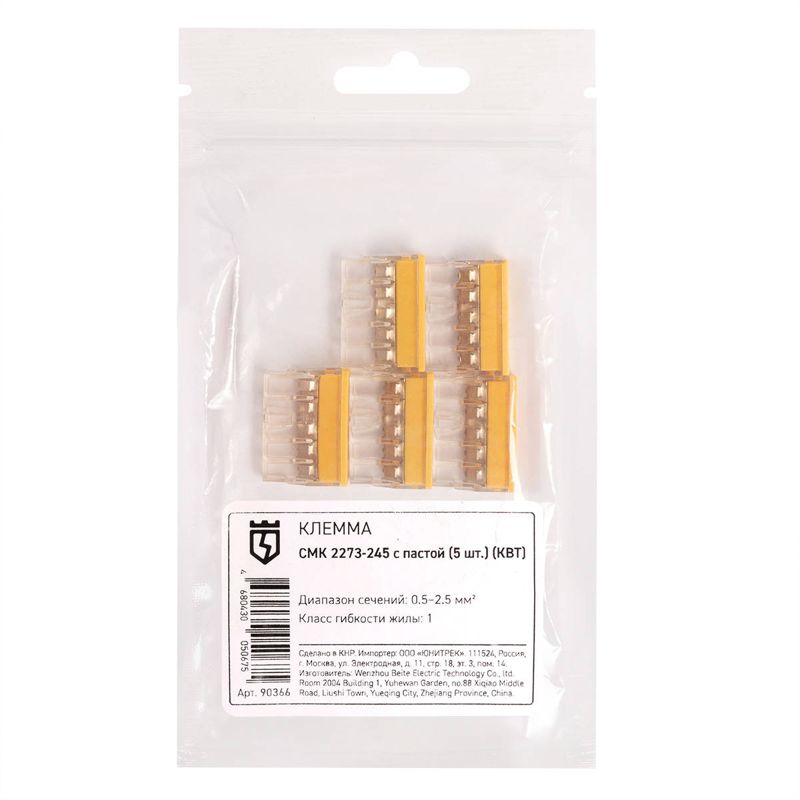 клемма смк 2273-245 с пастой (уп.5шт) квт 90366 от BTSprom.by