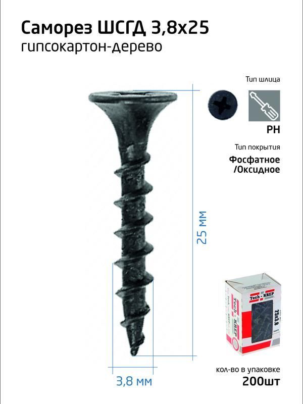 саморез гипсокартон-дерево 3.8х25 (коробка) (уп.200шт) tech-krep/zitar 102120 от BTSprom.by