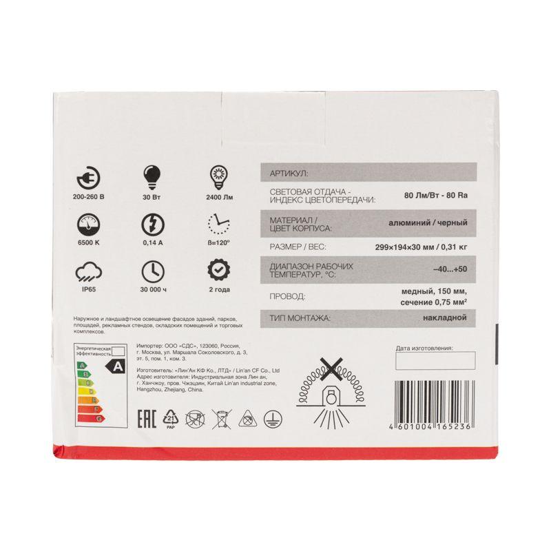  Прожектор светодиодный 30Вт 200–260В IP65 2400Лм 6500К холод. бел. + опора на грунте 605-100 Rexant 605-003promo фото в каталоге от BTSprom.by