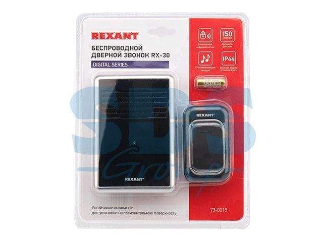 звонок беспроводной rx-30 (цифровое кодирование, регулировка громкости) ip44  rexant (беспроводной ( с цифровым кодированием сигнала)) 73-0015 от BTSprom.by