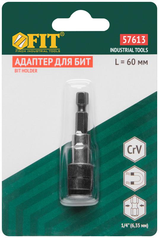  Адаптер для бит смагнитным фиксатором и защелкой для быстрой смены бит 60мм FIT 57613 фото в каталоге от BTSprom.by