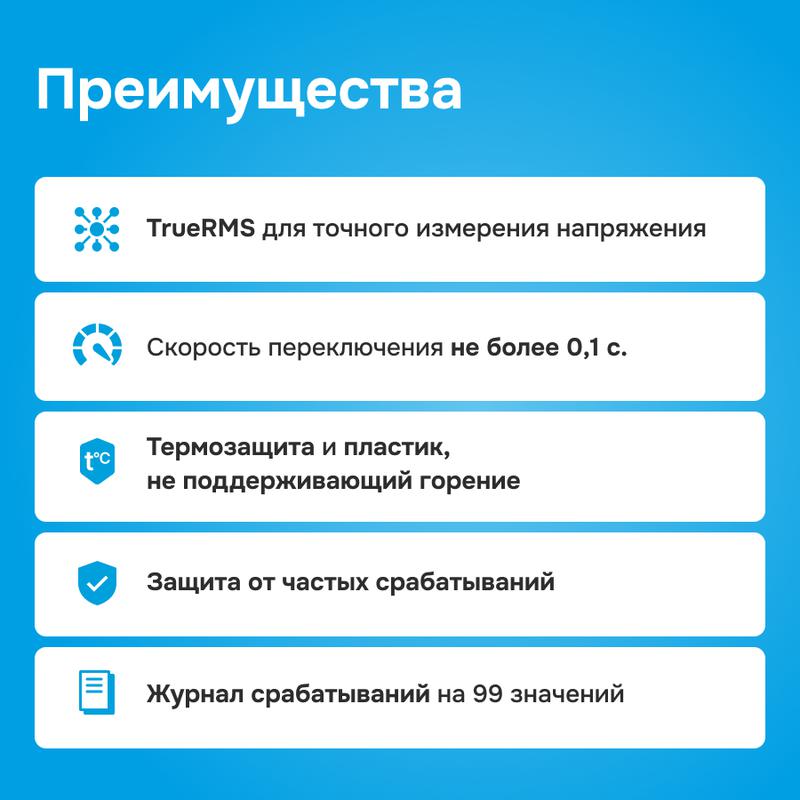  Переключатель фаз FS6-63 Welrok 4660251141417 фото в каталоге от BTSprom.by