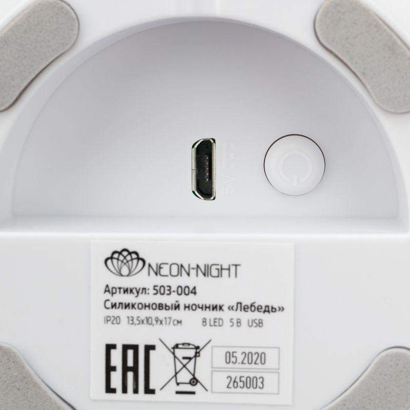 Ночник силиконовый "Лебедь" Neon-Night 503-004 фото в каталоге от BTSprom.by  Ночник силиконовый "Лебедь" Neon-Night 503-004 фото в каталоге от BTSprom.by