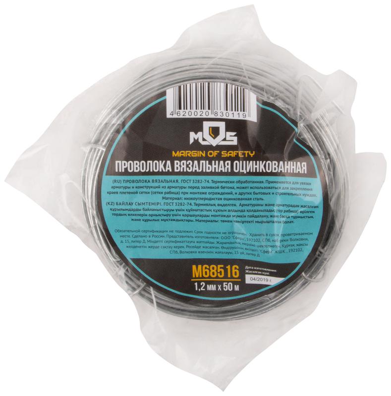  Проволока вязальная 1.2ммх50м оцинк. MOSм68516 фото в каталоге от BTSprom.by
