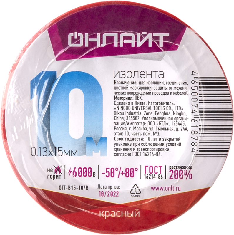 изолента пвх 61 878 oit-b15-10/r красн. онлайт 61878 от BTSprom.by