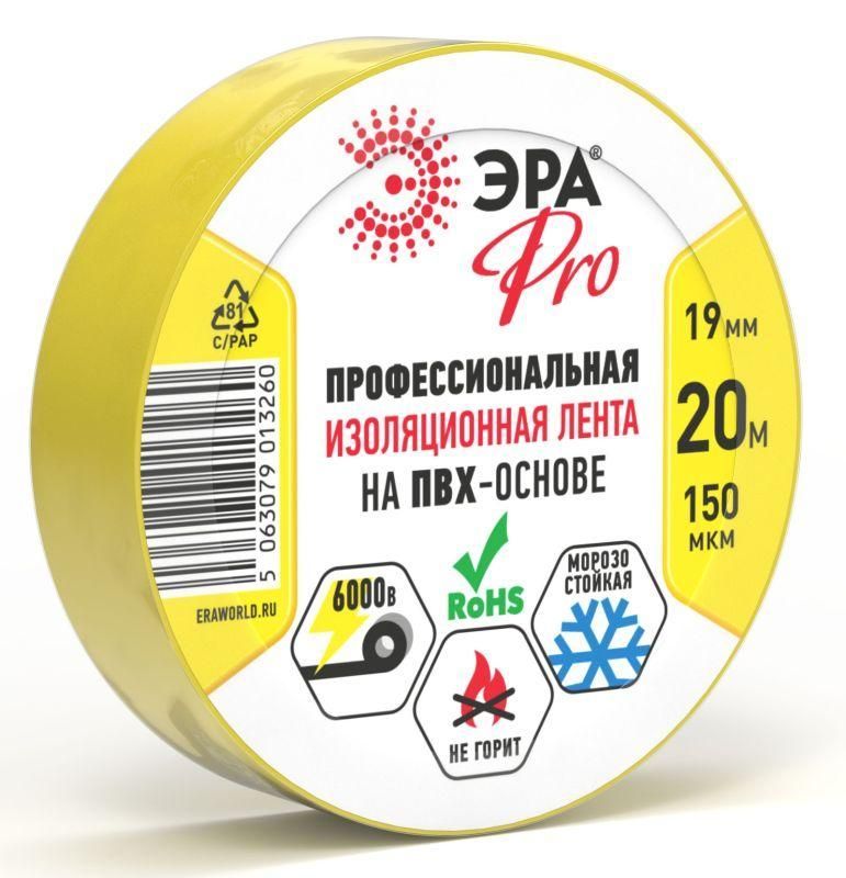 изолента пвх 19ммх20м pro150yel пвх 150мкм проф. желт. эра б0057289 от BTSprom.by