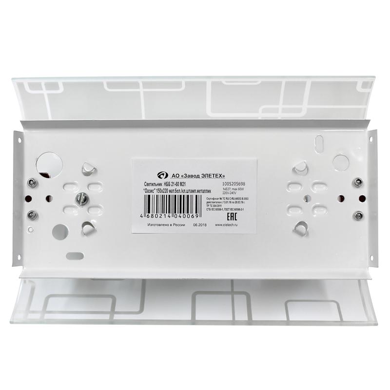  Светильник НББ 21-60 М21 "Оазис" 150х220 матов. бел./клипсы штамп метал. (инд. упак.) Элетех 1005205698 фото в каталоге от BTSprom.by