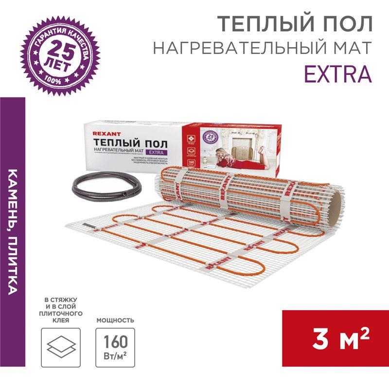 комплект "теплый пол" (мат) двухжил. 480вт 0.5х6м 3кв.м extra rexant 51-0506 от BTSprom.by