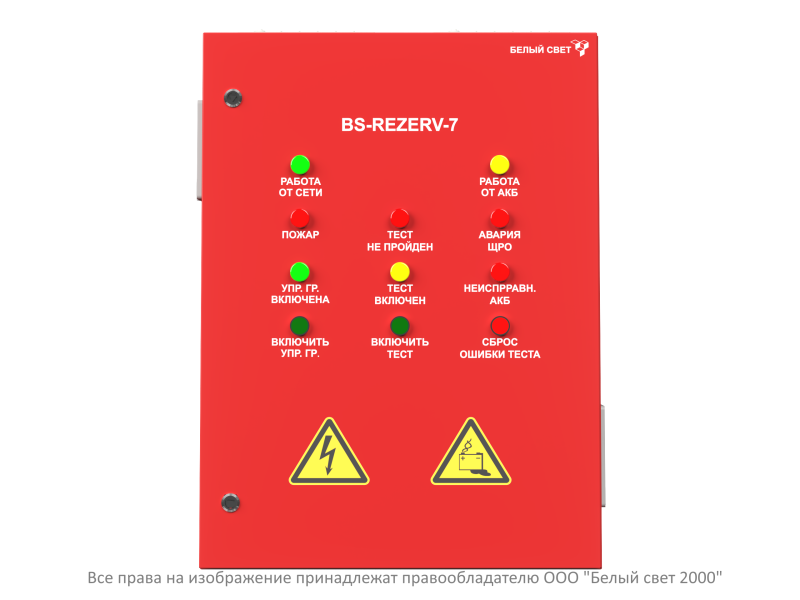 Источник бесперебойного питания BS-REZERV-7-230/24-QF6-0.4-1-S8MF4-V01-IP54-AUTOTEST Белый свет a24196 фото в каталоге от BTSprom.by