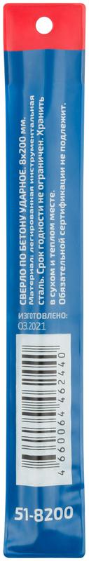  Сверло по бетону ударное Profi 8х200мм Cutop 51-8200 фото в каталоге от BTSprom.by