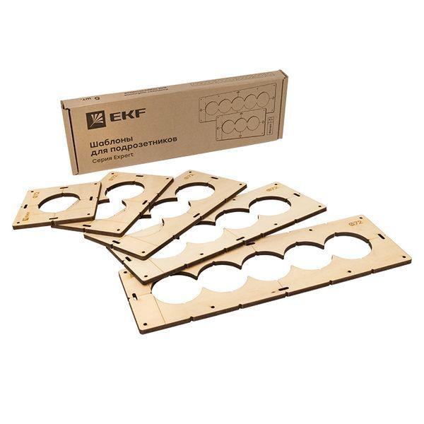  Комплект шаблонов для подрозетников d72мм Expert EKF sh-d72-k фото в каталоге от BTSprom.by