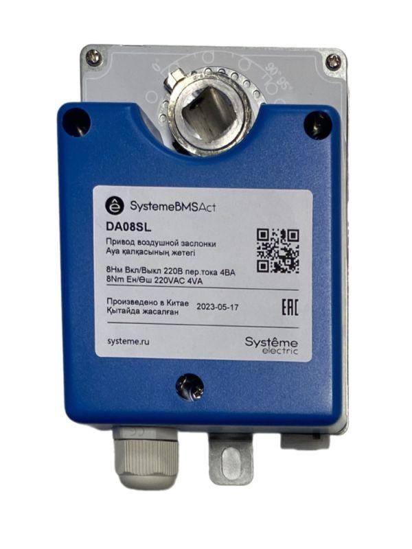  Привод воздушной заслонки 8Нм 2-п. 220В SE DA08SL фото в каталоге от BTSprom.by