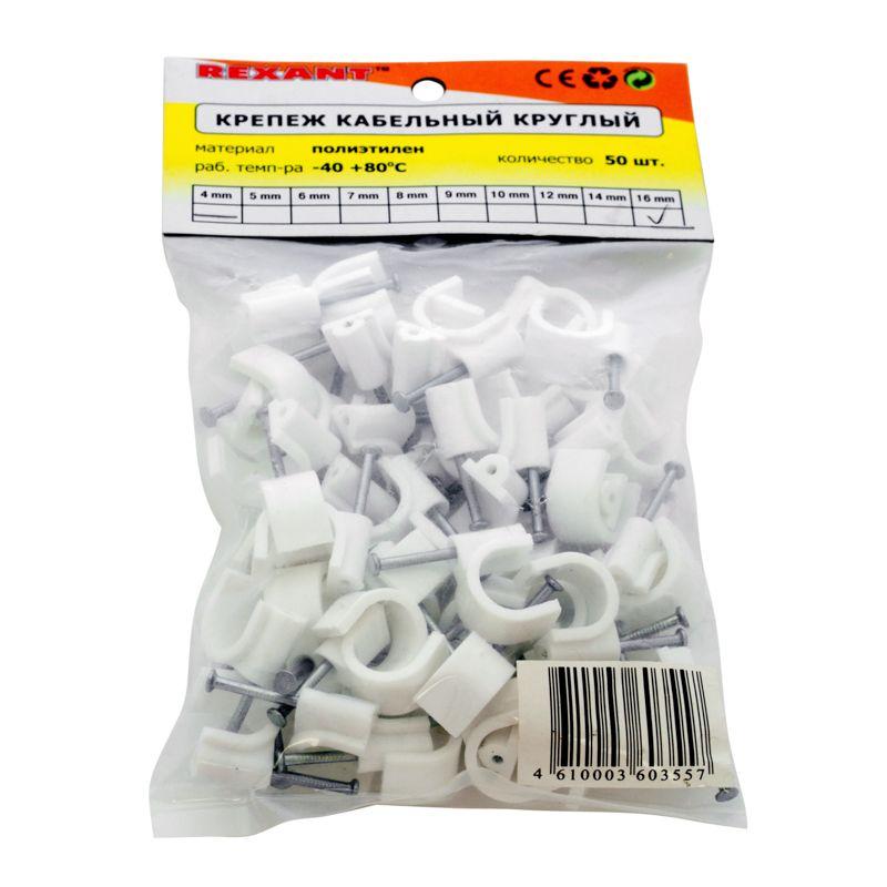 Крепеж кабеля круглый 16мм (уп.50шт) Rexant 07-4016 фото в каталоге от BTSprom.by