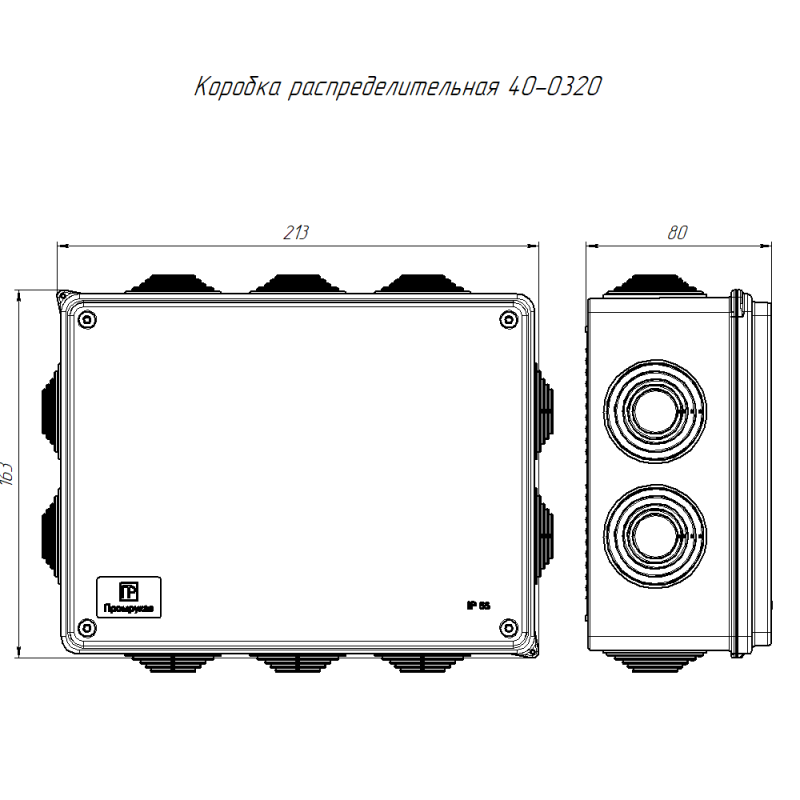  Коробка распределительная ОП безгалогенная (HF) 200х150х75 Промрукав 40-0320 фото в каталоге от BTSprom.by